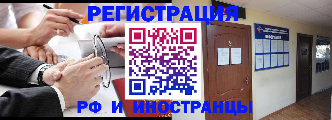 прописка паспорт в Кувшиново