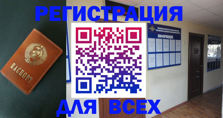 прописка для кредита в Кувшиново