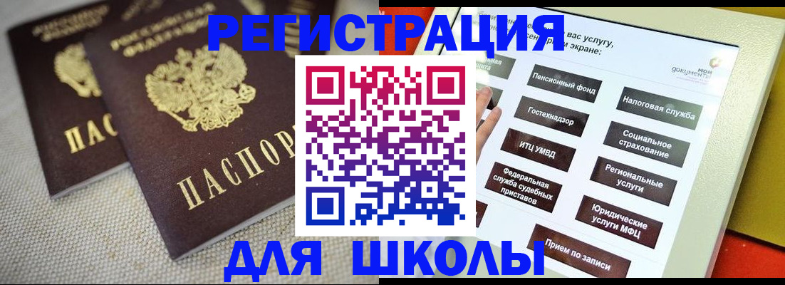 временная регистрация адрес в Кувшиново