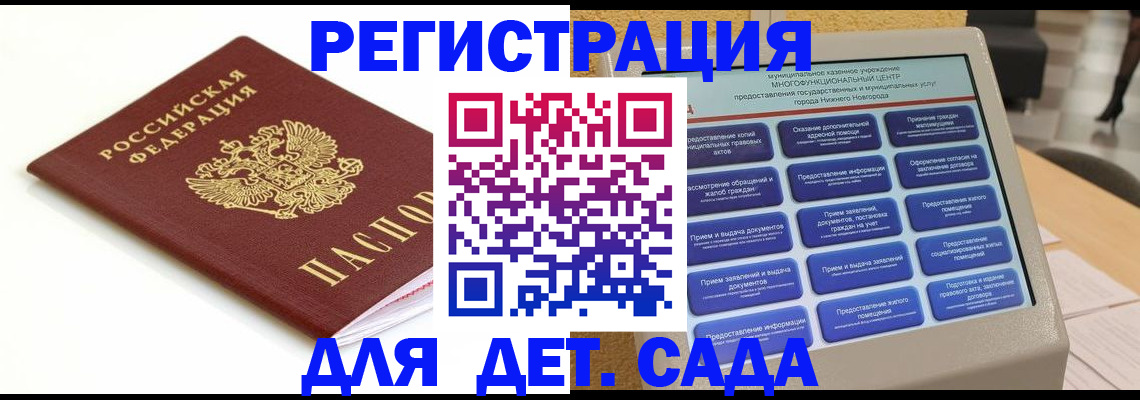 прописка паспорт в Кувшиново